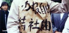 Authoritarian Reform and Its Limits: Rethinking Tiananmen 1989 from a Developmental Perspective