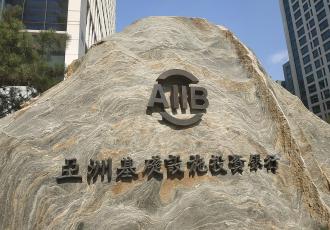 AIIB at Three: A Comparative and Institutional Perspective