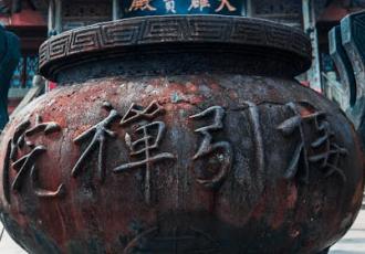 China, power and the United Nations Special Procedures: Emerging threats to the “crown jewels” of the international human rights system